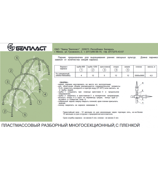 мини Парник небольшой купить мини Парник