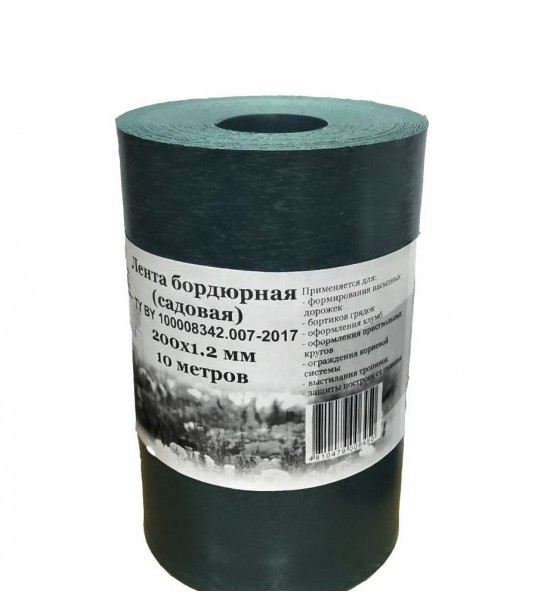 Бордюрная лента Бордюрная лента купить