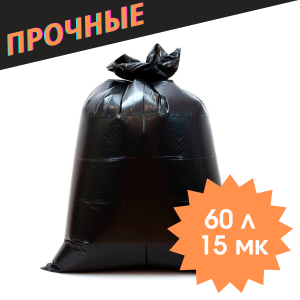 Мешки для мусора сверхпрочные  - 60 л, 30 шт.