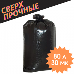 Мешки для мусора сверхпрочные - 80 л, 15 шт.