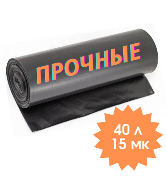 Пакеты для мусора сверхпрочные - 40 л, 30 шт. купить в Минске недорого
